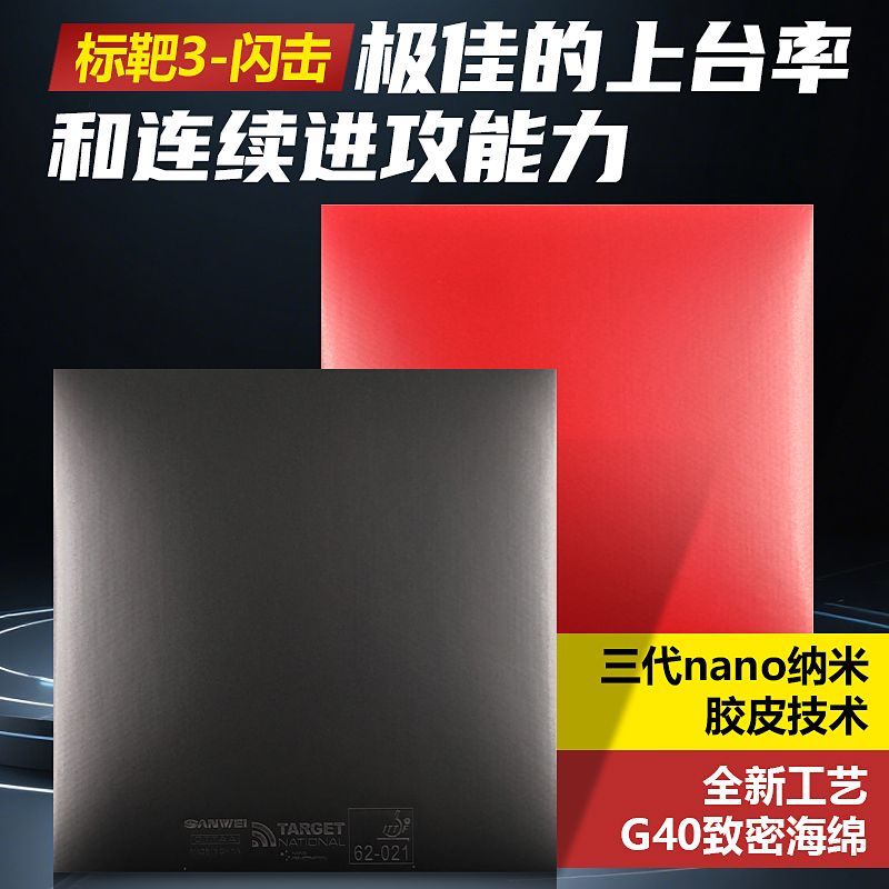 SANWEI Target-3 Flash-Attack G – Table Tennis Flash recenzja i cena